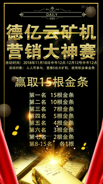 糖果交易所