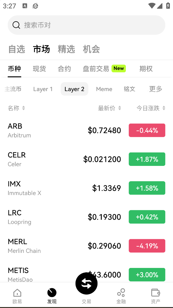 欧克斯期货中文客户端官方版v6.180.0安卓版下载
