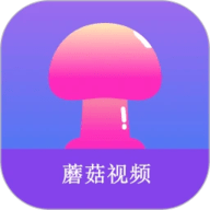 蘑菇视频在线观看免费大全电视剧 v5.0.0最新版