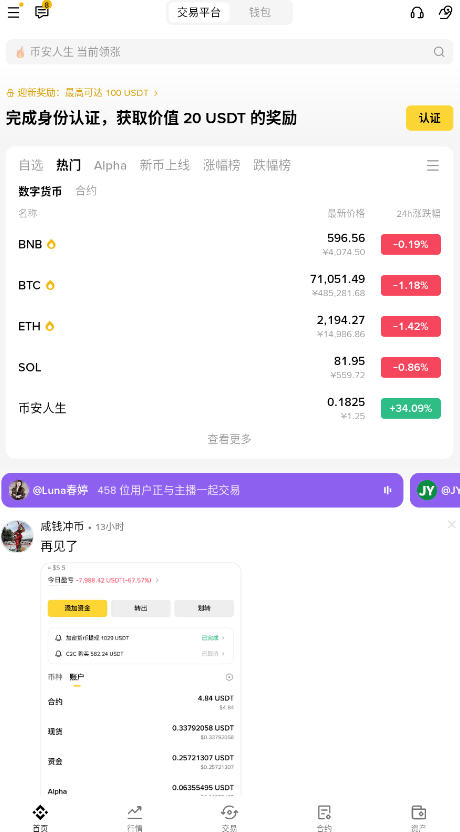BianCeweb3 APP下载安装v3.20.3安卓版