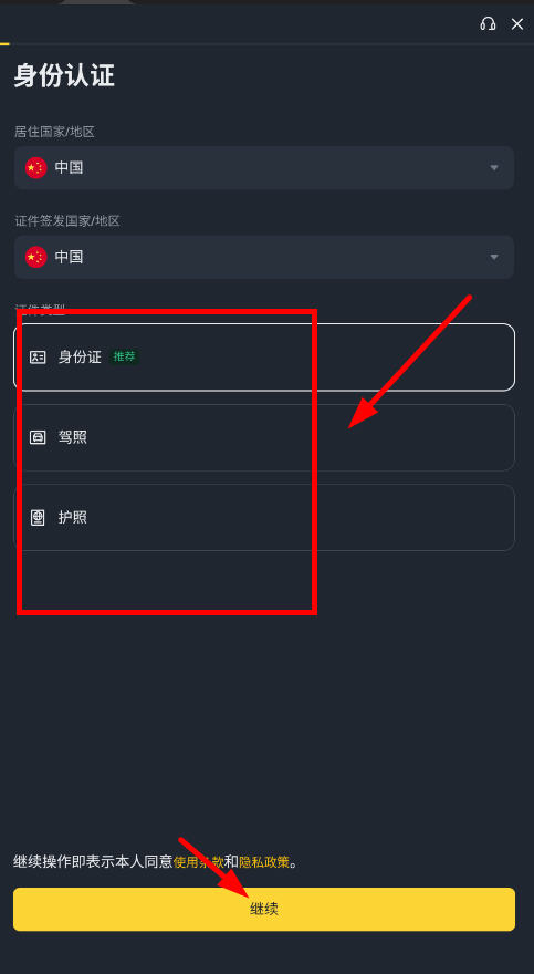币安币提现软件下载v3.20.1