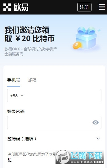 欧易okex看比特币行情appv6.180.0最新版下载