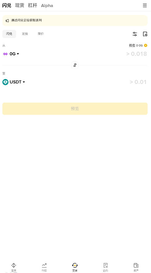 币安官网安卓下载最新版3.16.7下载