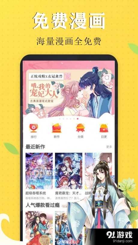 73漫画app官方下载 3.36.00最新版