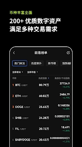 DEFI交易所app(新版欧易OKX)v6.179.0 最新版下载