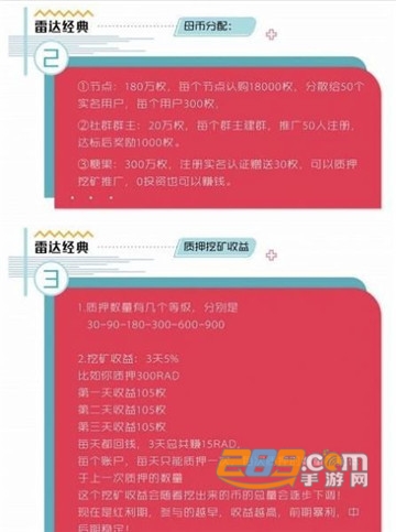 RAD雷达经典交易所appv1.0.0截图2