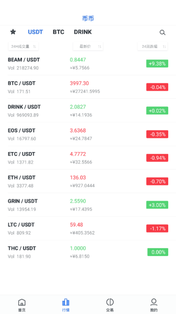 Max美元汇率交易所app1.0官方安卓版截图2