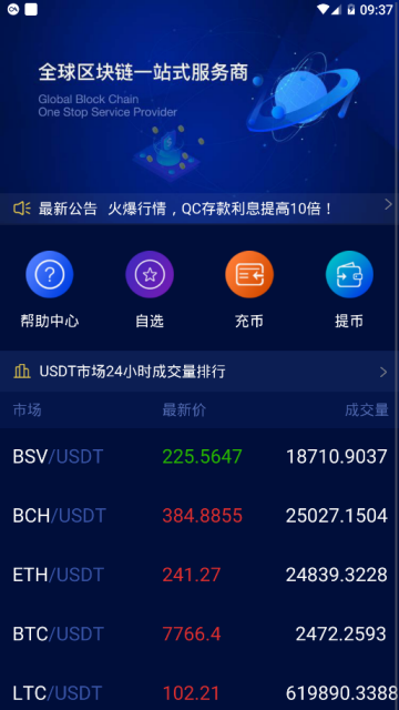 EXCZC菲律宾久安交易所appv1.0官方版截图3