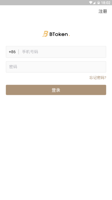 BToken交易所官方版appV1.3.5安卓版截图2