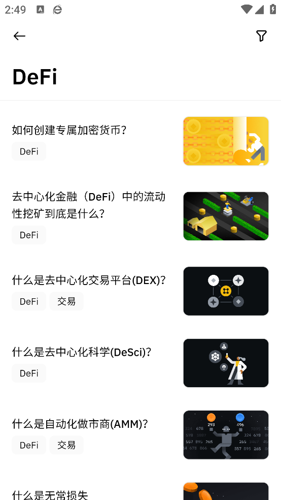 安币官方正版网站 v3.13.5 手机版