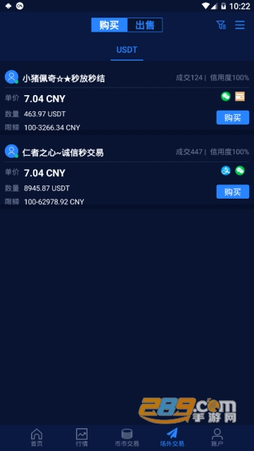 ctfex交易所app(基金凭证交易所)1.0官方安卓版截图1