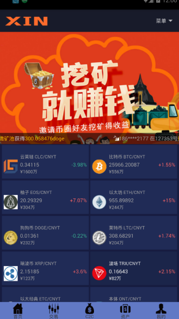 香港xin网交易所app(香港新网交易所)0.0.1官方版截图1