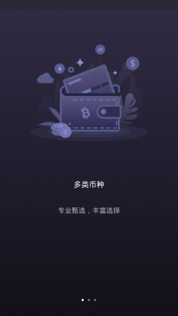 香港币成交易所app(Coinsuper)2.2.4官方安卓版截图1