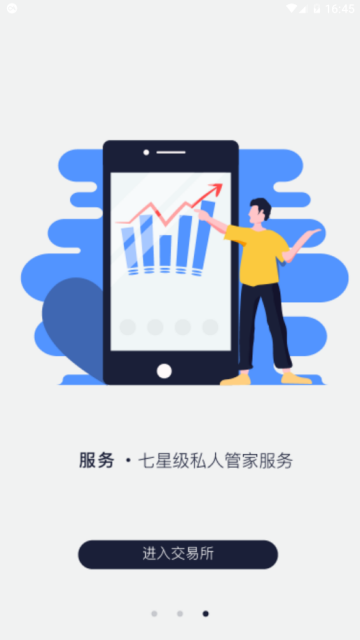 日本乐天钱包交易所app1.0官方安卓版截图3