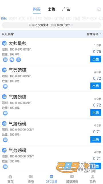 比特现金Bitc交易所app(Bitcash)1.0.6官方安卓版截图3