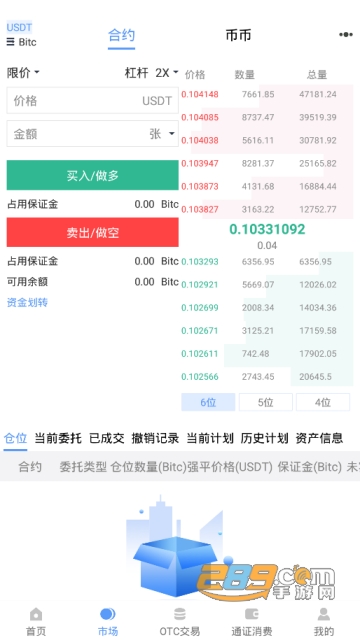 比特现金Bitc交易所app(Bitcash)1.0.6官方安卓版截图2