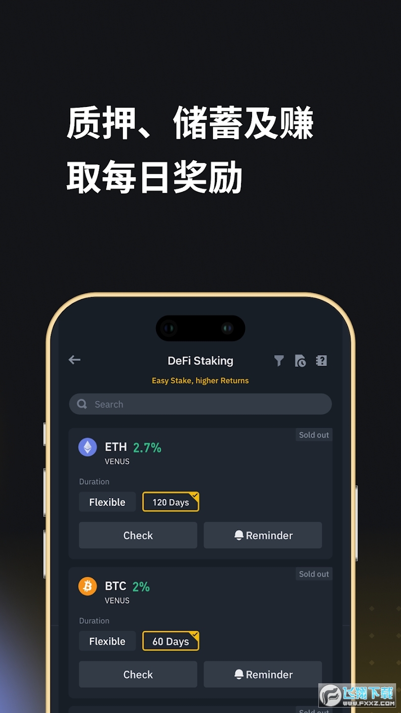 币安专业版下载官方appv3.20.1手机版