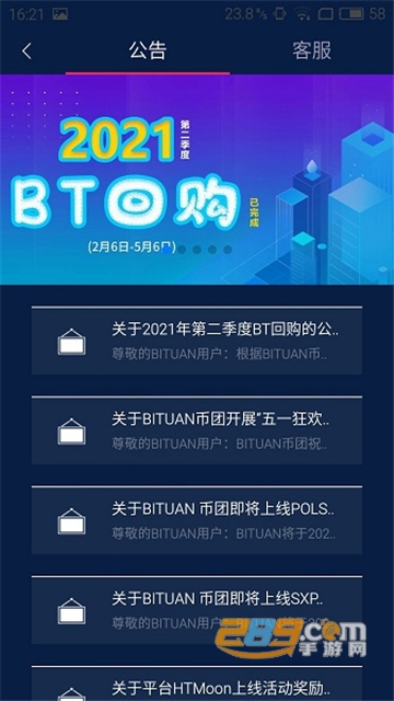 币团交易所app2022最新版v1.3.2最新版截图1