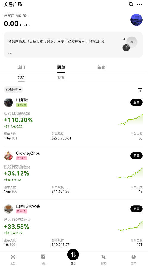 欧易app安卓手机版下载v6.184.0最新版