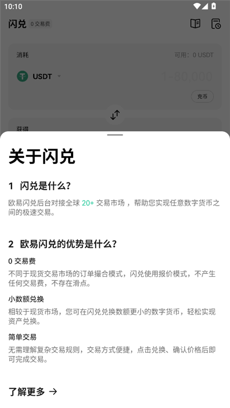 偶意交易所下载注册最新安卓版