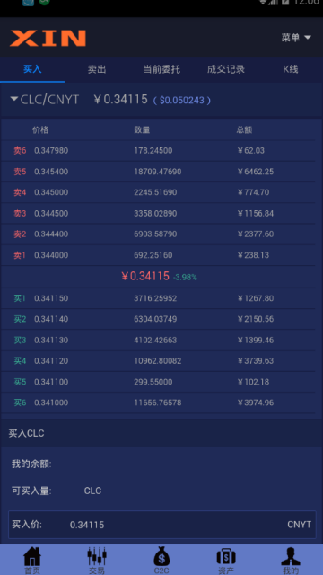 香港xin网交易所app(香港新网交易所)0.0.1官方版截图3
