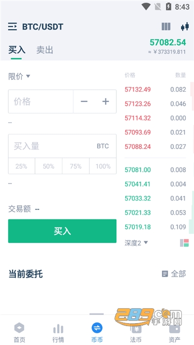 币钻BZEX交易所平台下载2026最新版v6.154.0官方版截图1