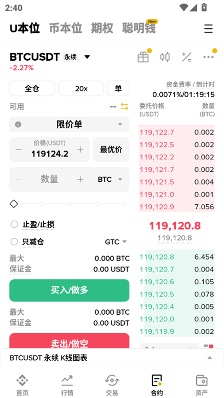 币an交易所下载安装入口最新版appv3.2.5最新版截图2