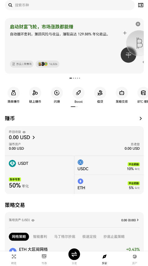 欧意易易交易平台下载安装手机版v6.184.0