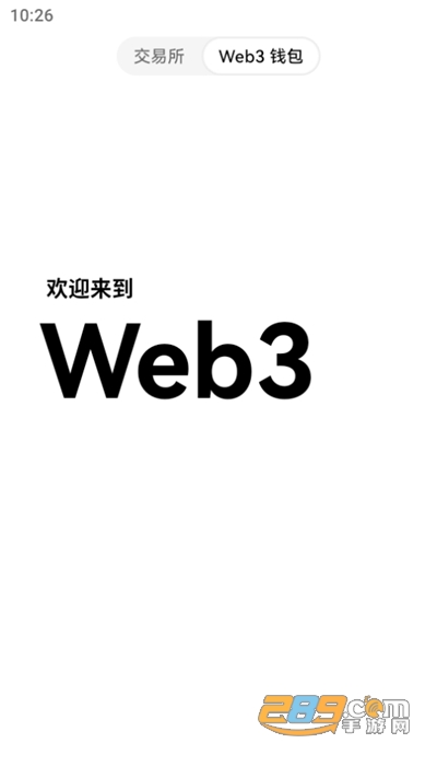 欧币交易所下载okx手机版v6.172.1最新版截图2