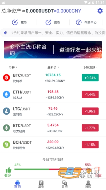 trbbex交易所app官方版v9.1安卓最新版截图2