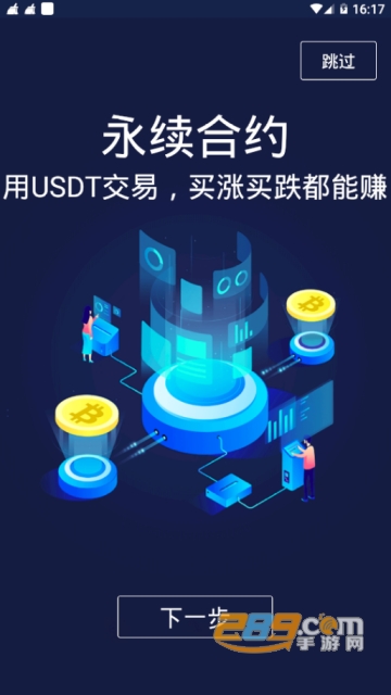 BEX.io交易所appv1.0.1官方安卓版截图1