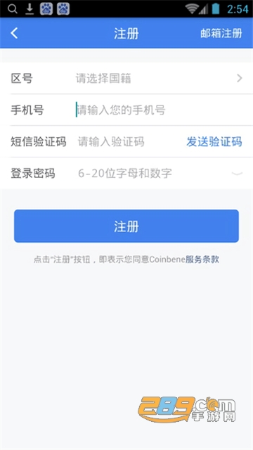 coinbene满币交易所官方手机版v6.175.0最新版截图1
