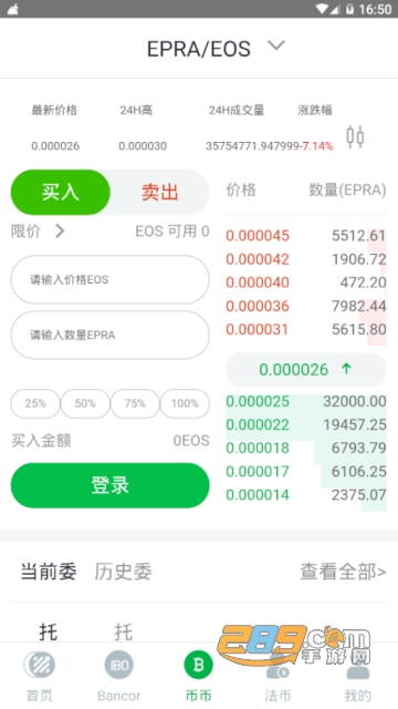 追币交易所app官方版v1.2安卓最新版截图3