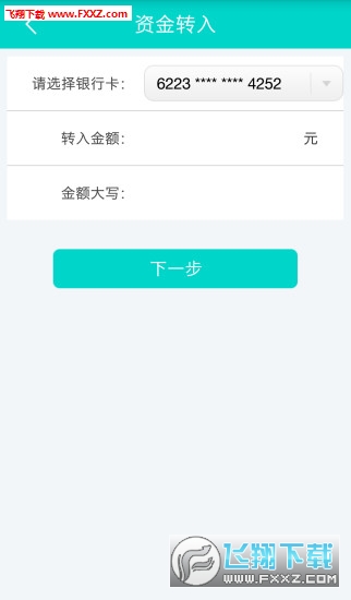 智e付appv1.5.7最新版下载