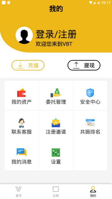 vbt交易所app(共振交易所)1.0.5官方安卓版截图3