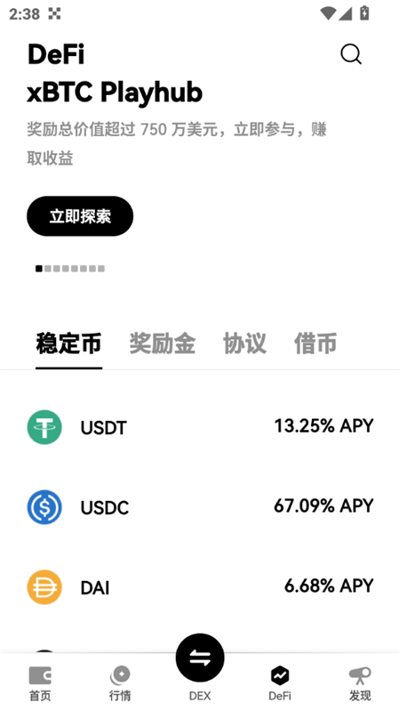 欧溢交易所下载2026最新版v6.175.0最新版截图2