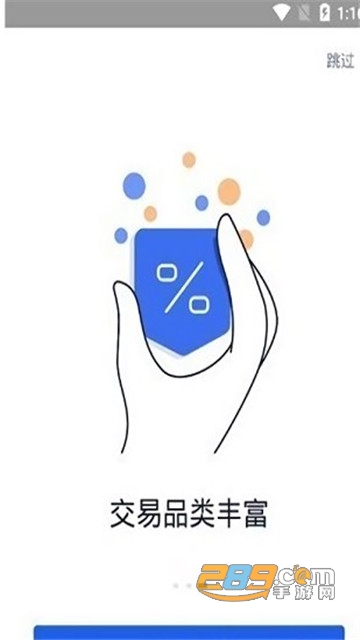 币壳交易所appv5.5.1.6.3最新版截图1