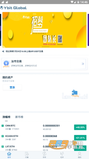 悦比特交易所app下载2026最新版v6.175.0安卓版截图1