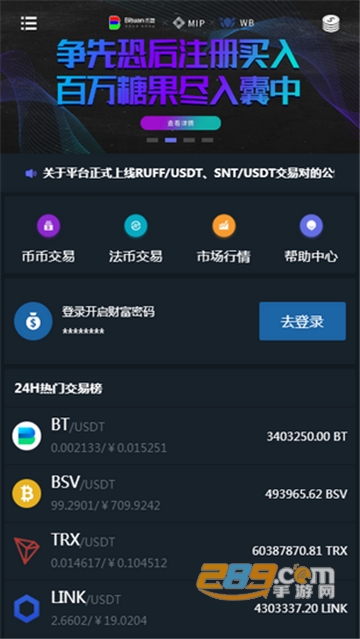 币团交易所官方手机版v6.154.0最新版截图1