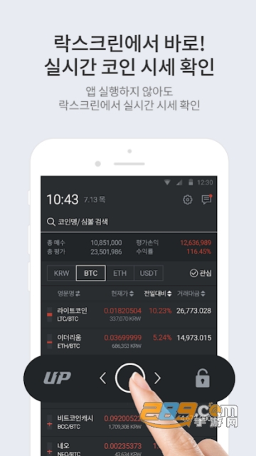 韩国b网(bithumb)交易所app官方版v2.1.8安卓版截图3