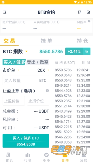QYBB交易所app官方版v1.0.2安卓版截图1