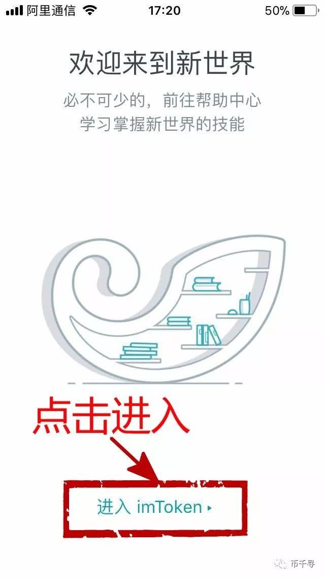 imtoken冷钱包安卓版下载v1.10.9