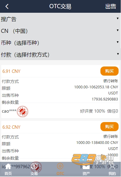 妖币1b plus交易所