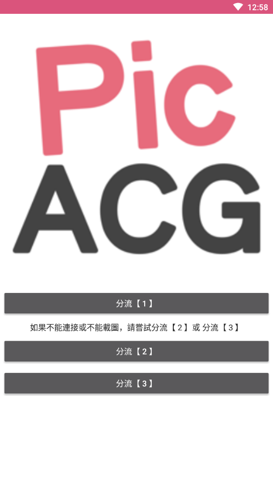 PicACG升级版2026下载安卓 2.5.2最新版