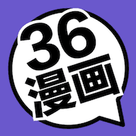 36漫画免费正版下载 9tg.0608.207最新版