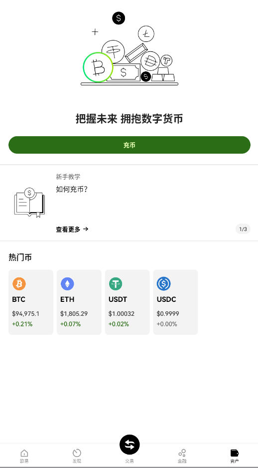 oe挖矿app下载2026最新版 oe挖矿app下载2026最新版
