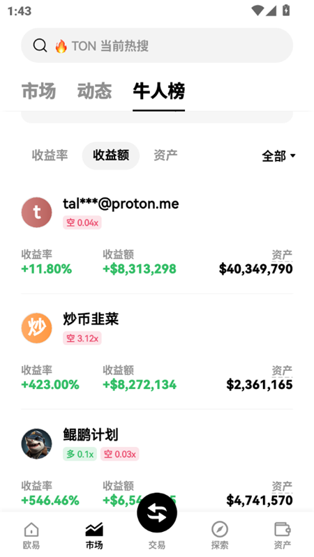 oky交易所下载中国版