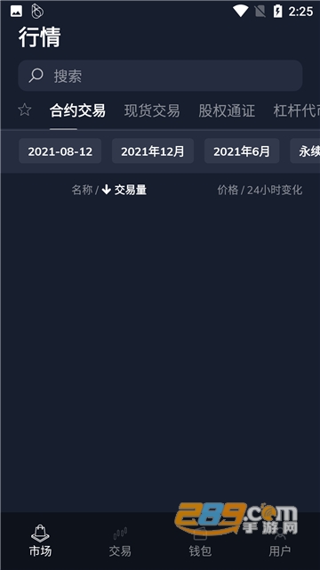 ftx Pro交易所官方手机版v6.154.0安卓版截图1