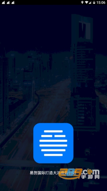 易贺交易所app官方版v1.2.13安卓版截图1